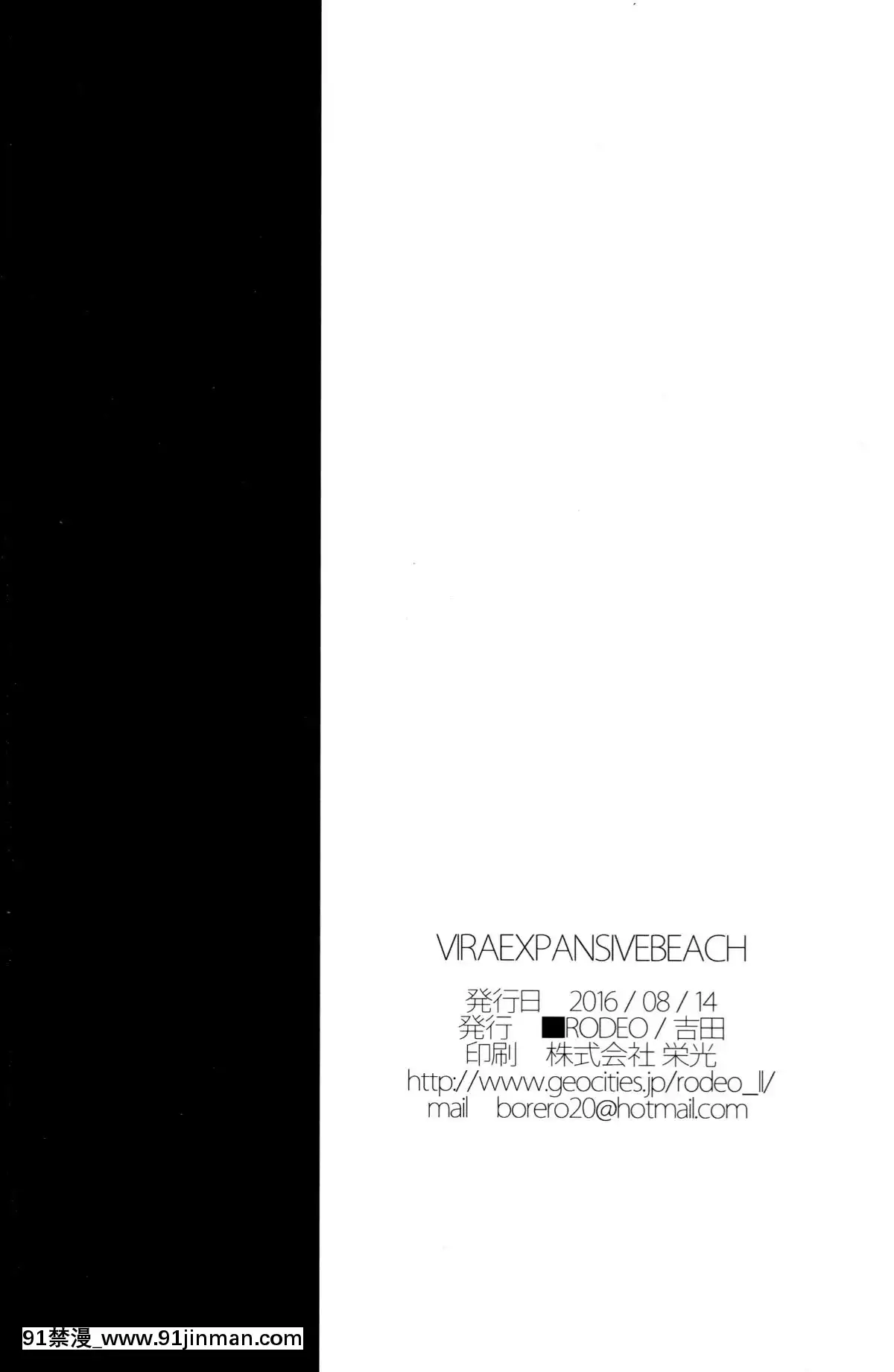 VIRAEXPANSIVEBEACH[新傳説對決 1 - 小不忍則亂大謀 18禁 下集]
