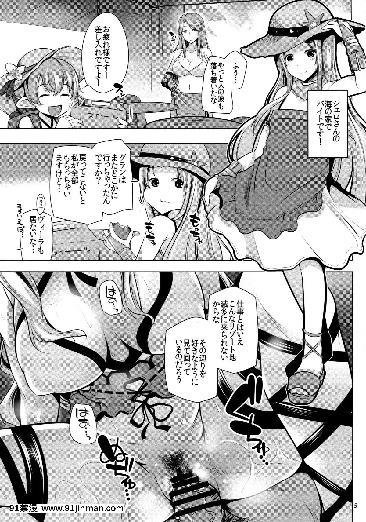 VIRAEXPANSIVEBEACH[新傳説對決 1 - 小不忍則亂大謀 18禁 下集]