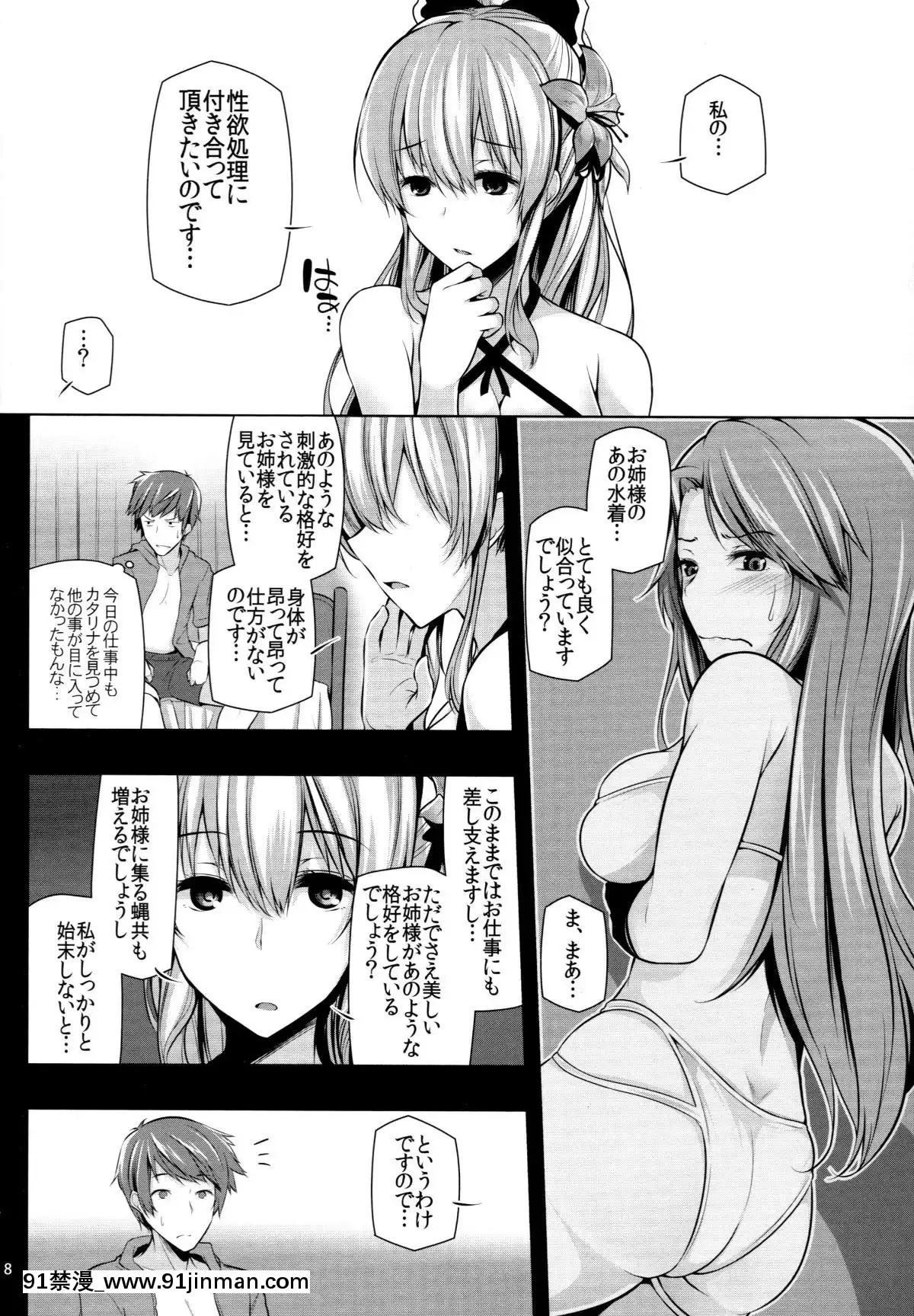 VIRAEXPANSIVEBEACH[新傳説對決 1 - 小不忍則亂大謀 18禁 下集]