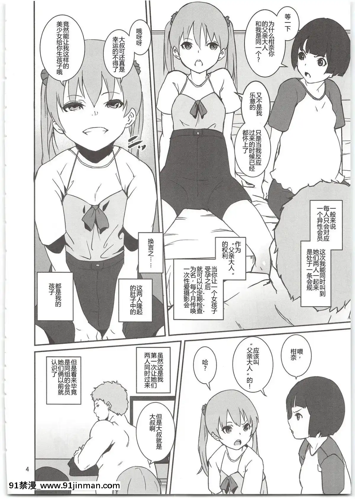 (C95)-[テングサ-(tokorot)]-めばえクラブ-[Chinese][唐可可 h漫]
