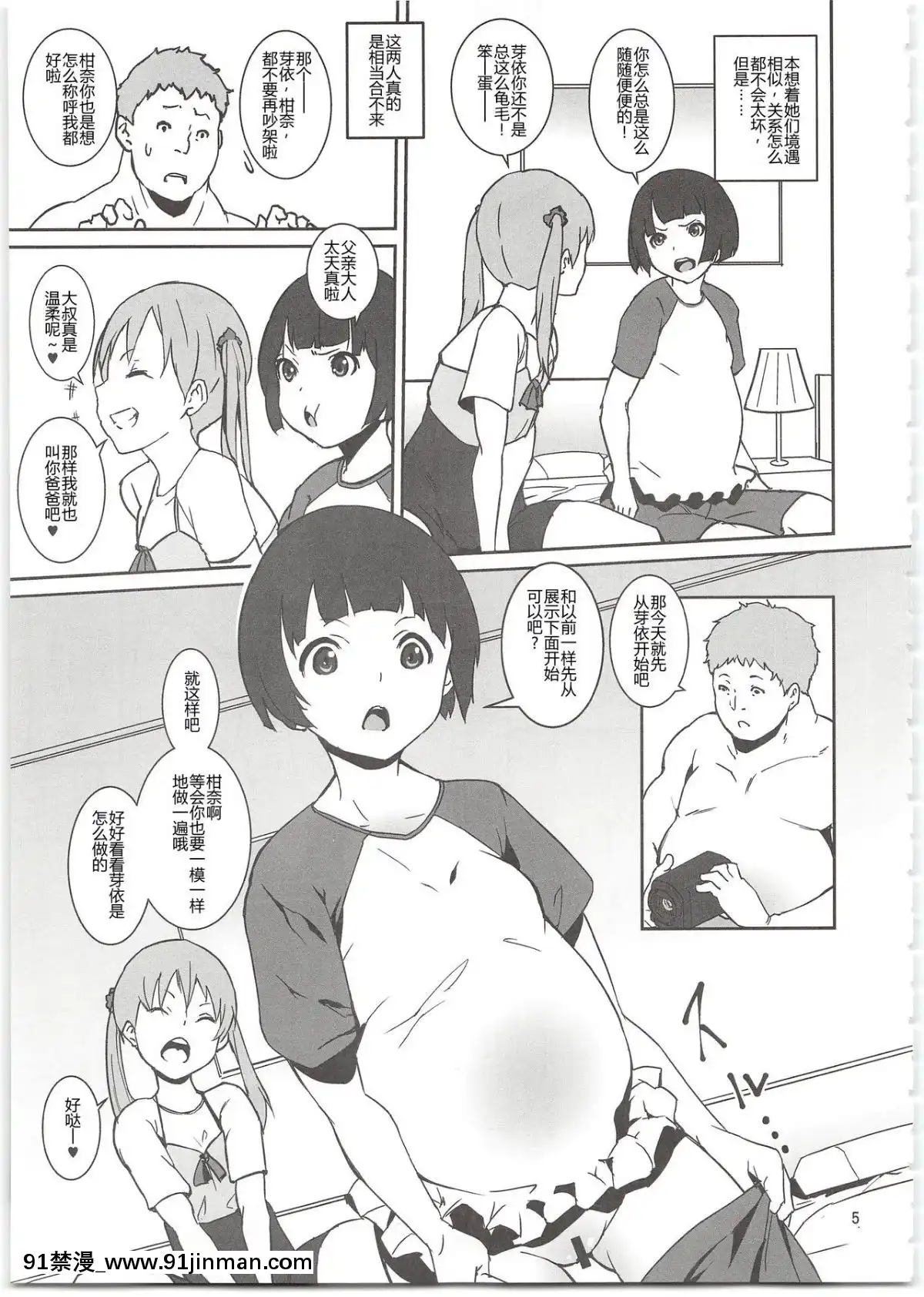 (C95)-[テングサ-(tokorot)]-めばえクラブ-[Chinese][唐可可 h漫]