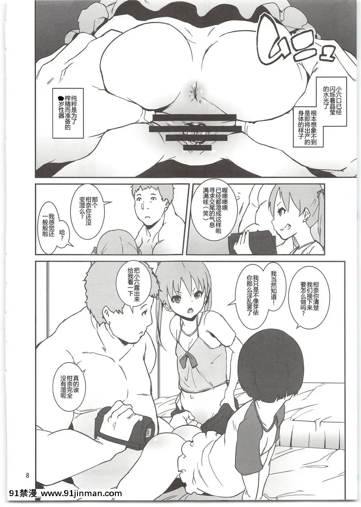 (C95)-[テングサ-(tokorot)]-めばえクラブ-[Chinese][唐可可 h漫]