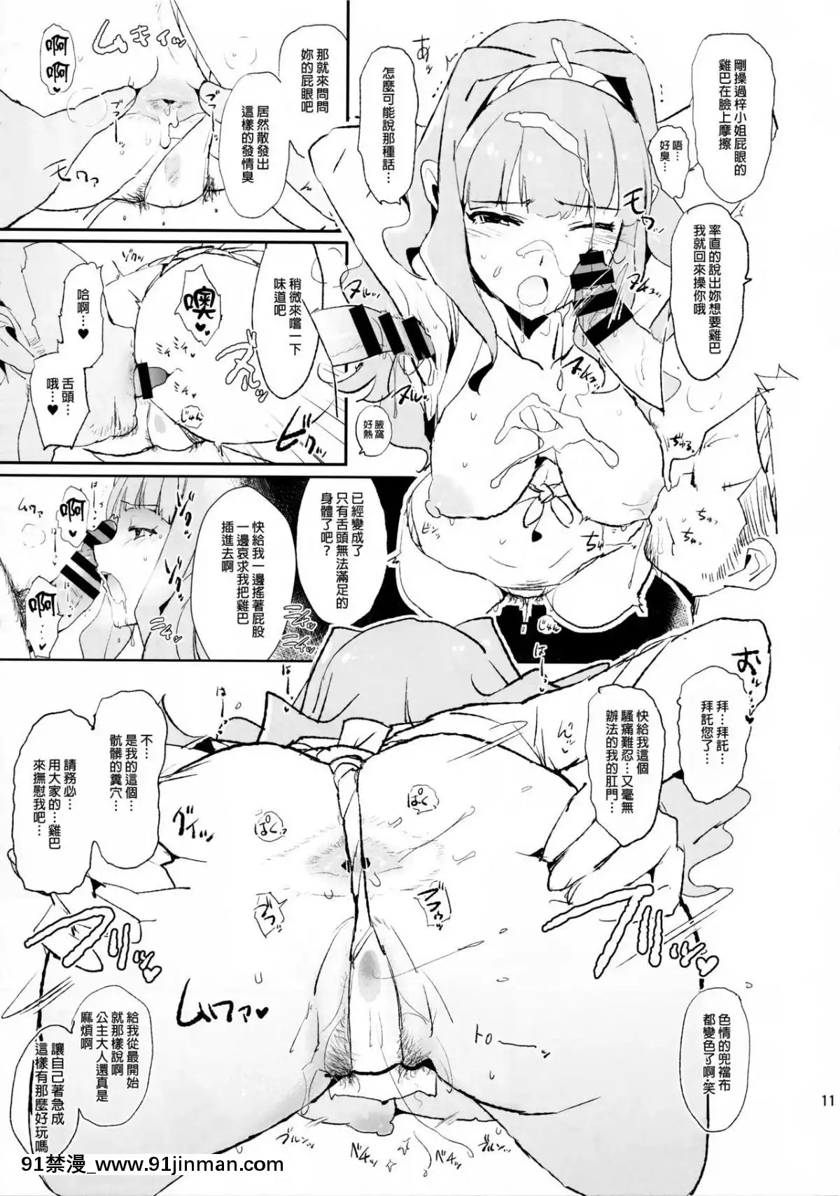 (COMIC1☆12) [Luồn lách trong bóng tối (Skull san)] Lễ hội làng nhỏ bẩn thỉu khố của Takane Shijo với Azusa Miura + Giấy thưởng (Idolmaster) [Cô gái chồn hôi Hankagumi][amh hentai]