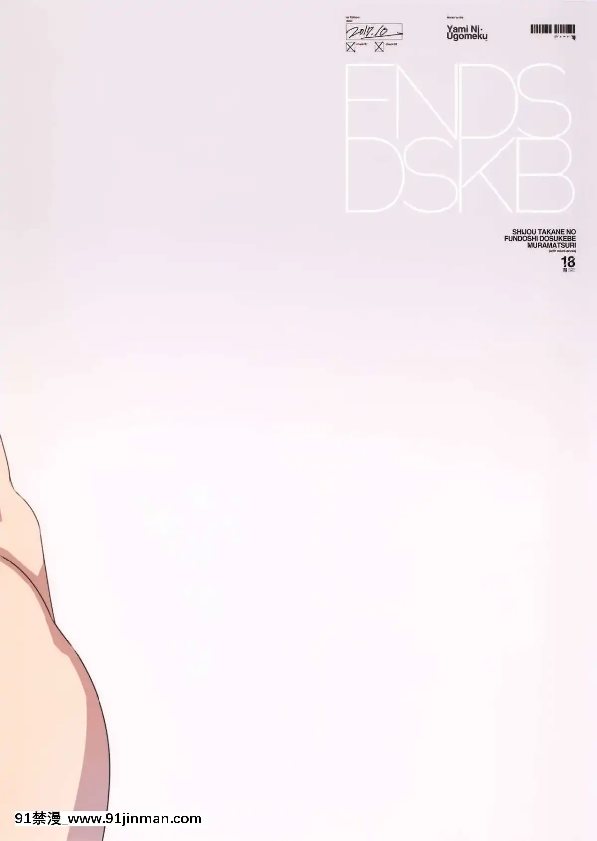 (COMIC1☆12) [Luồn lách trong bóng tối (Skull san)] Lễ hội làng nhỏ bẩn thỉu khố của Takane Shijo với Azusa Miura + Giấy thưởng (Idolmaster) [Cô gái chồn hôi Hankagumi][amh hentai]