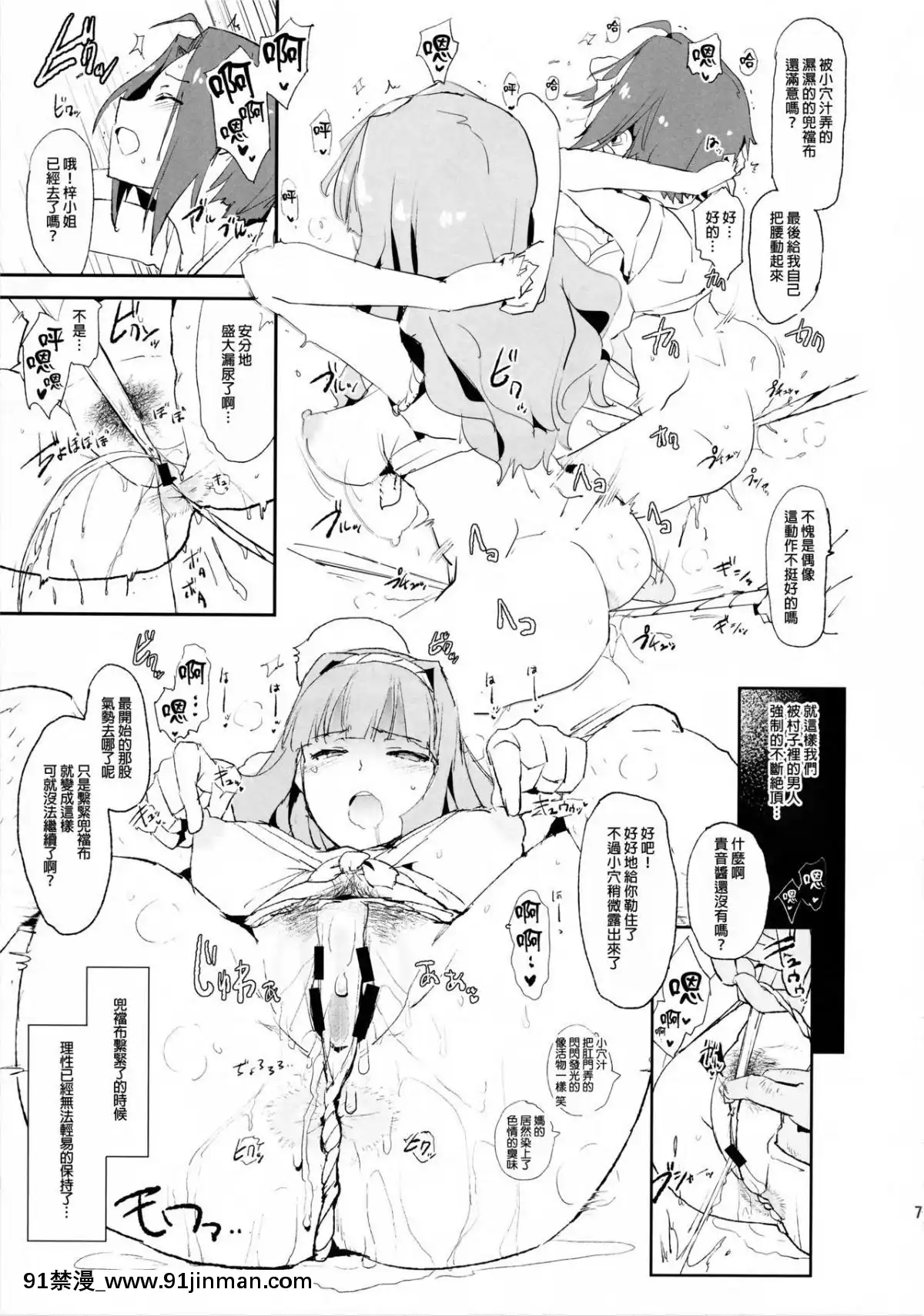 (COMIC1☆12) [Luồn lách trong bóng tối (Skull san)] Lễ hội làng nhỏ bẩn thỉu khố của Takane Shijo với Azusa Miura + Giấy thưởng (Idolmaster) [Cô gái chồn hôi Hankagumi][amh hentai]