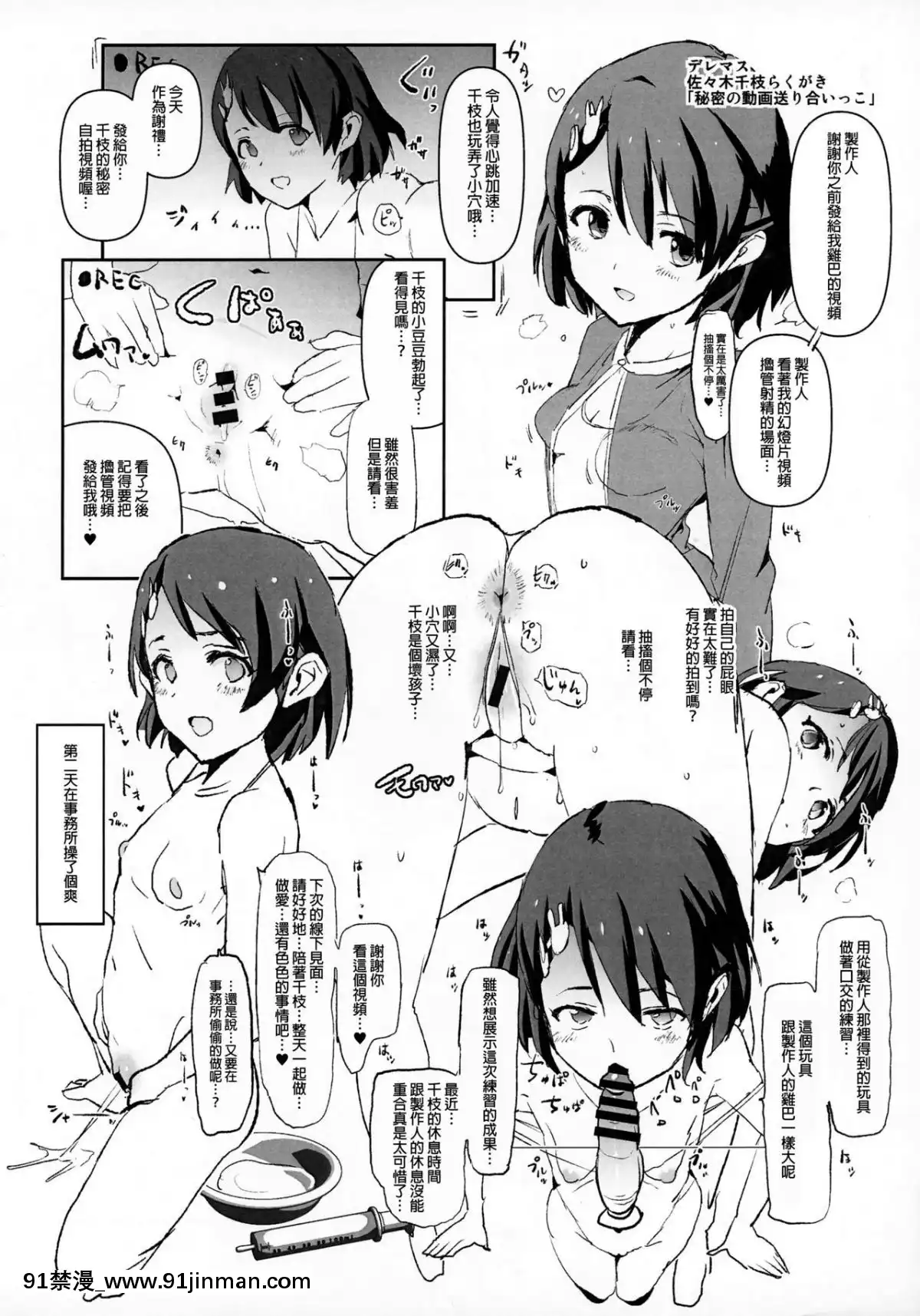 (C95)-[闇に蠢く-(どくろさん)]-三船美優のドスケベ宴會芸-+-おまけペーパー-(アイドルマスター-シンデレラガールズ、SSSS.GRIDMAN)-[臭鼬娘漢化組][facgf-18h]