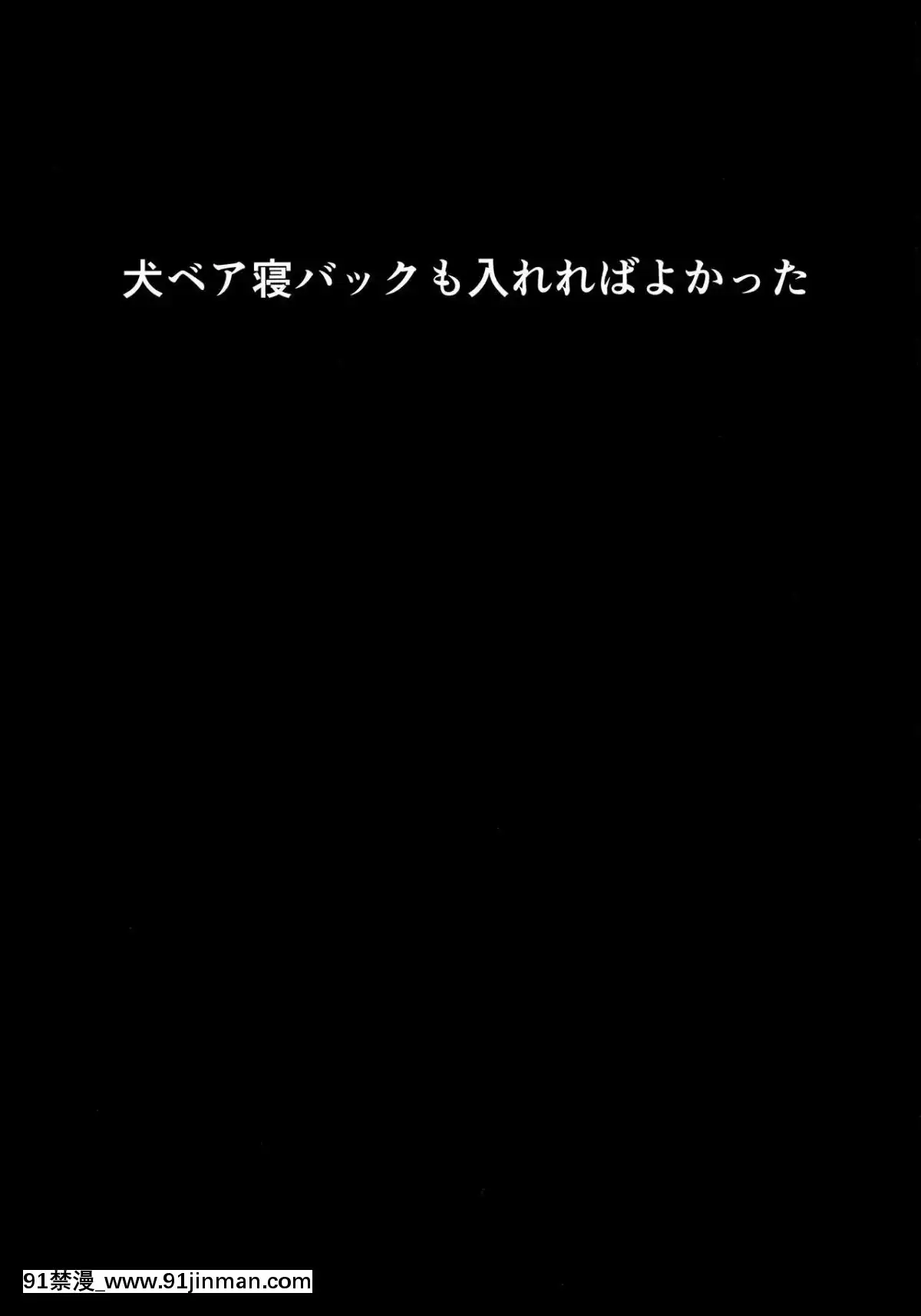 (C91)-[Cow-Lipid-(風籟)]-犬とか貓とか-(グランブルーファンタジー)[碧藍之海 h漫]