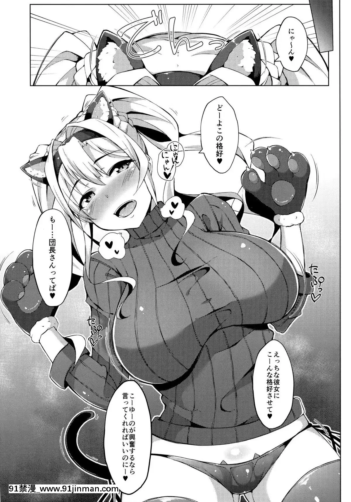 (C91)-[Cow-Lipid-(風籟)]-犬とか貓とか-(グランブルーファンタジー)[碧藍之海 h漫]