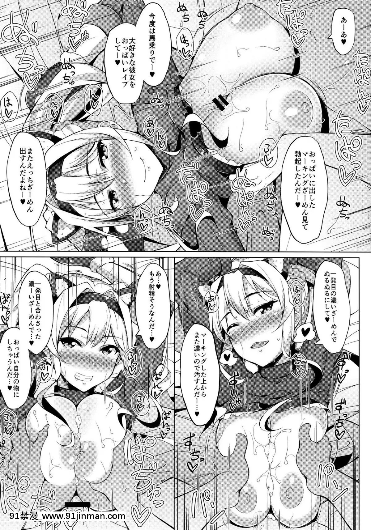 (C91)-[Cow-Lipid-(風籟)]-犬とか貓とか-(グランブルーファンタジー)[碧藍之海 h漫]