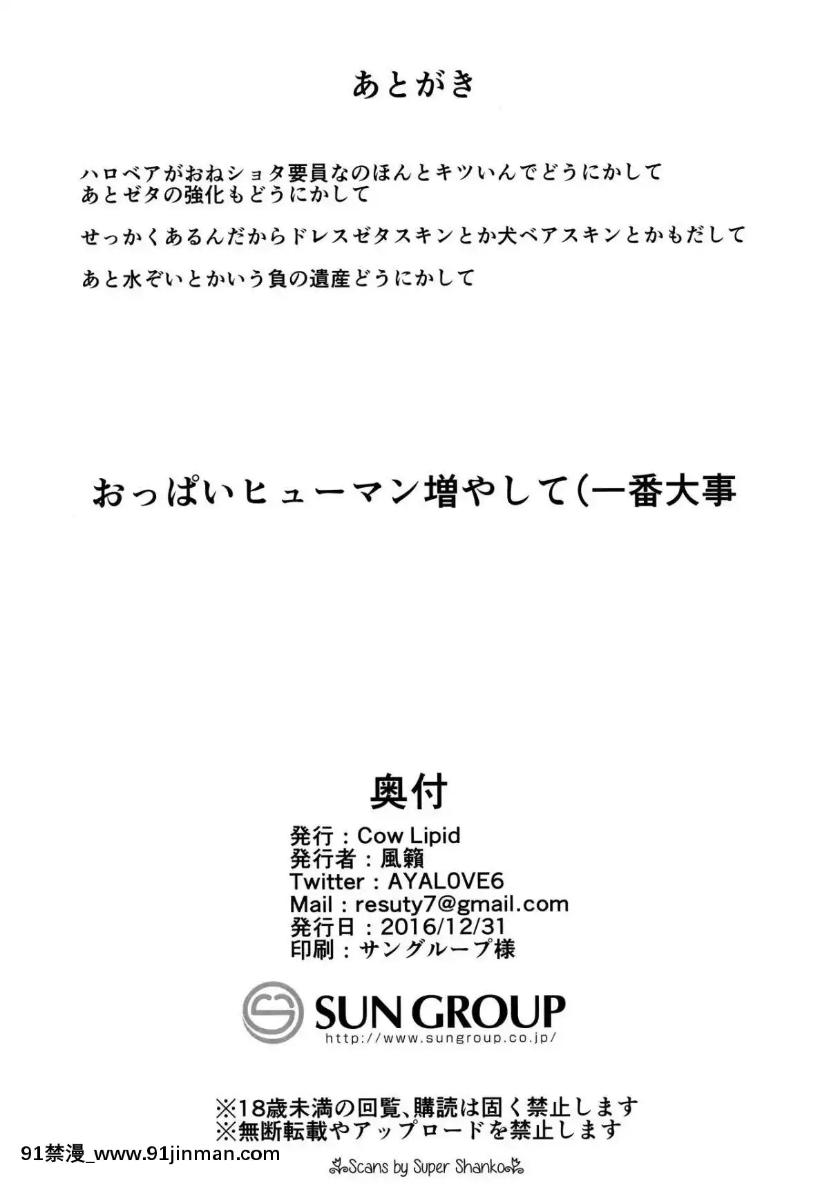 (C91)-[Cow-Lipid-(風籟)]-犬とか貓とか-(グランブルーファンタジー)[碧藍之海 h漫]