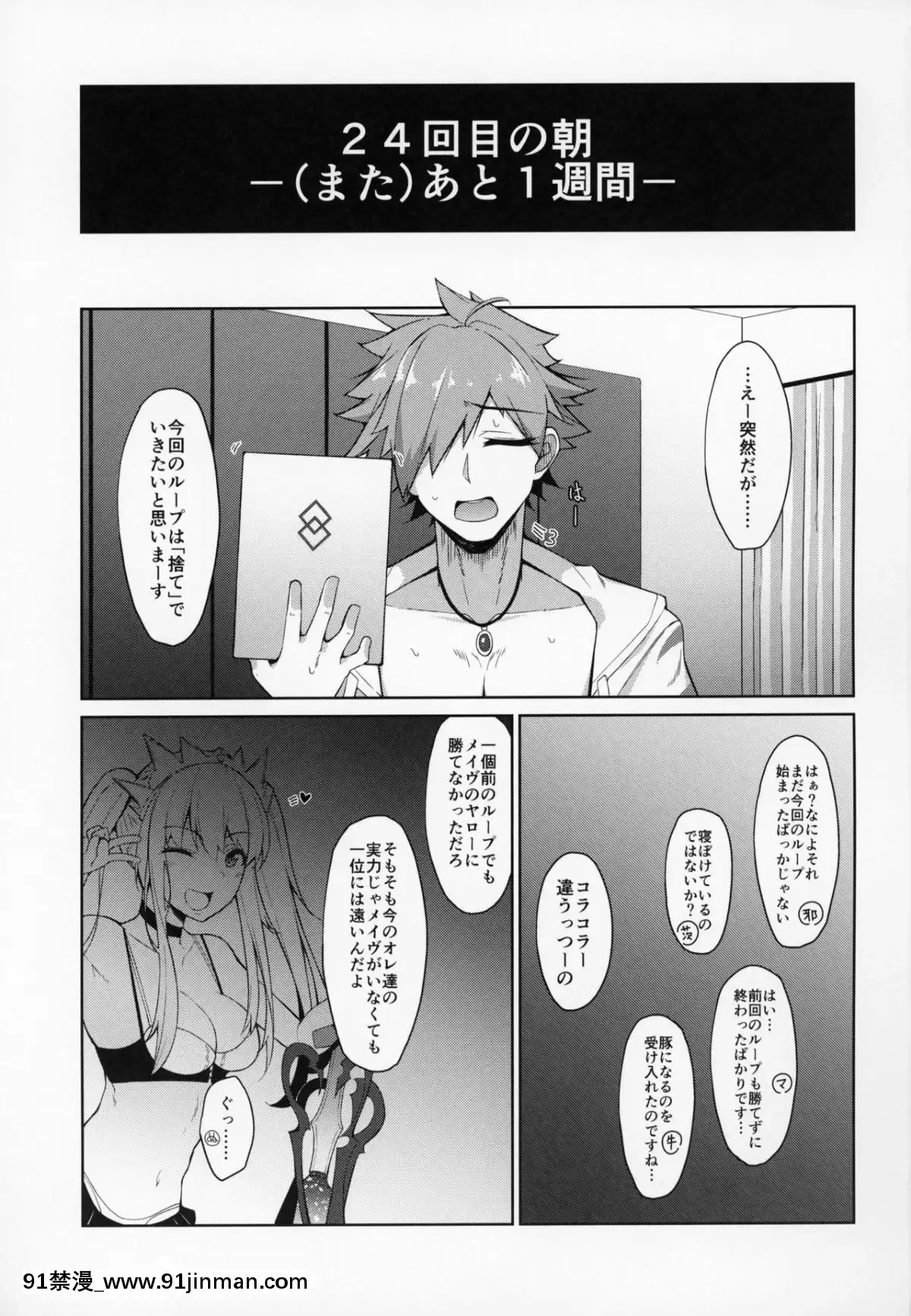 (C95)-[Cow-Lipid-(風籟)]-びびびびRII-(FateGrand-Order)[bauer bg 18h]