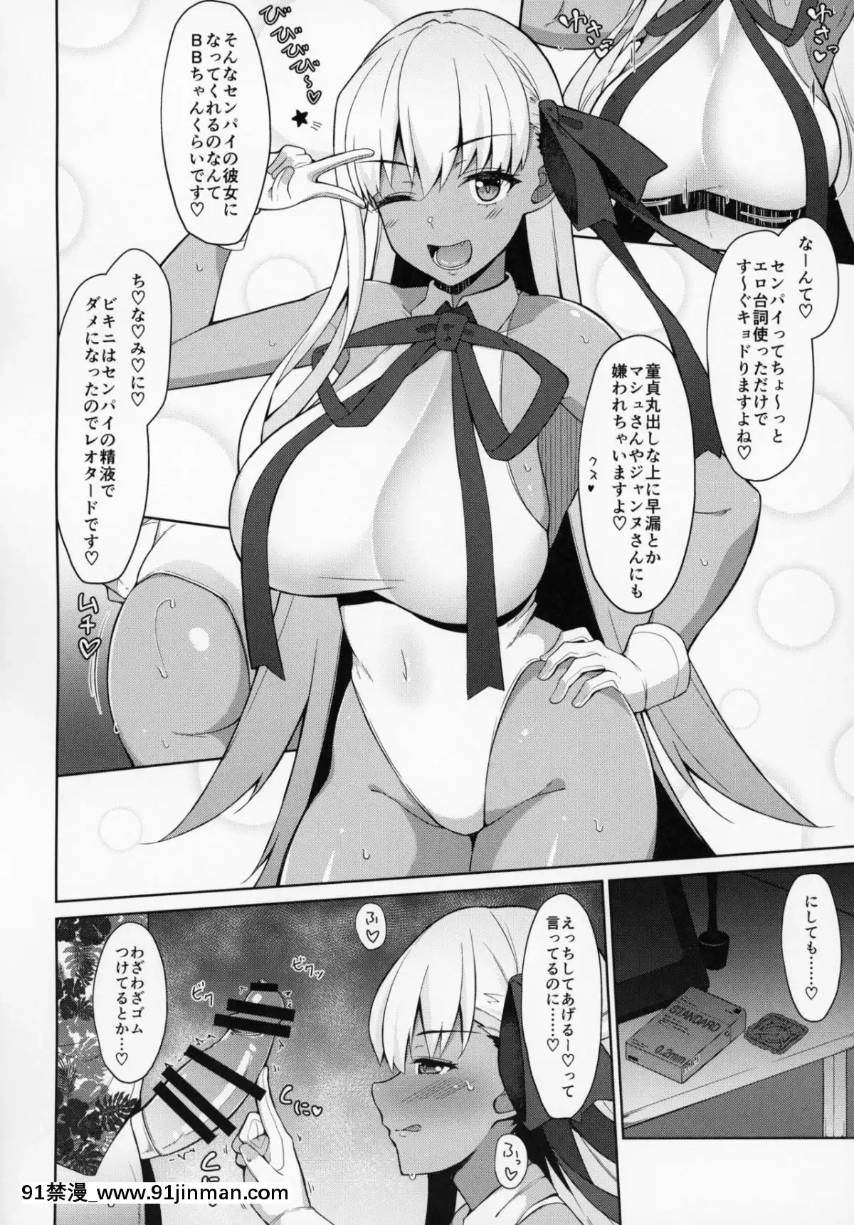 (C95)-[Cow-Lipid-(風籟)]-びびびびRII-(FateGrand-Order)[bauer bg 18h]