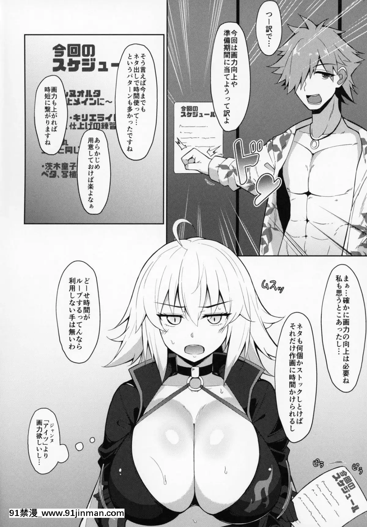(C95)-[Cow-Lipid-(風籟)]-びびびびRII-(FateGrand-Order)[bauer bg 18h]