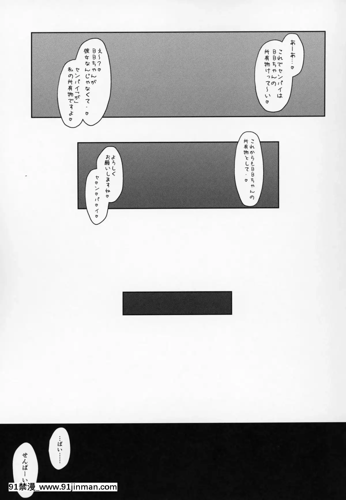 (C95)-[Cow-Lipid-(風籟)]-びびびびRII-(FateGrand-Order)[bauer bg 18h]
