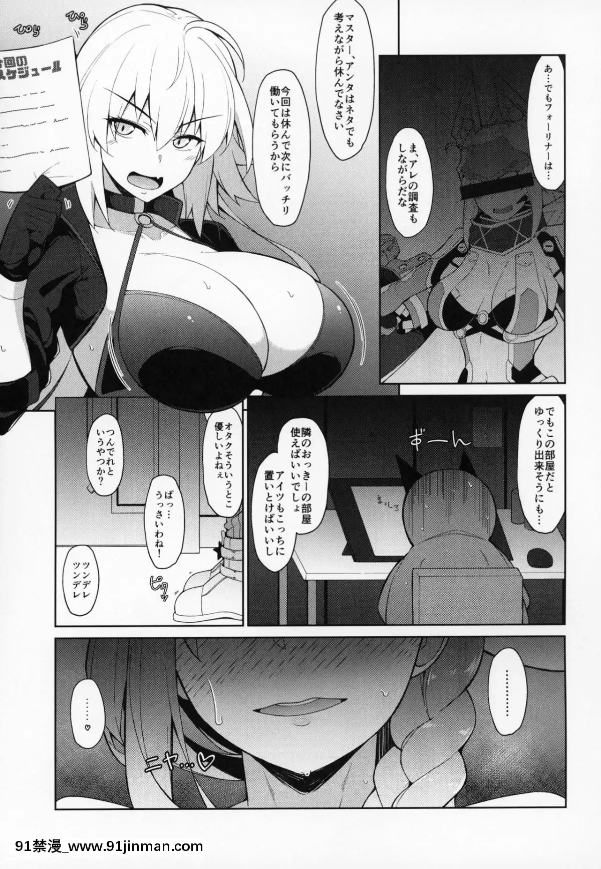 (C95)-[Cow-Lipid-(風籟)]-びびびびRII-(FateGrand-Order)[bauer bg 18h]