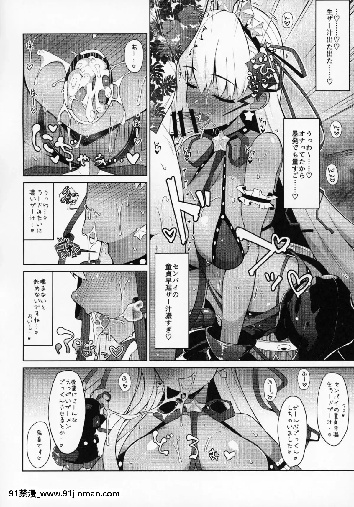 (C95)-[Cow-Lipid-(風籟)]-びびびびRII-(FateGrand-Order)[bauer bg 18h]