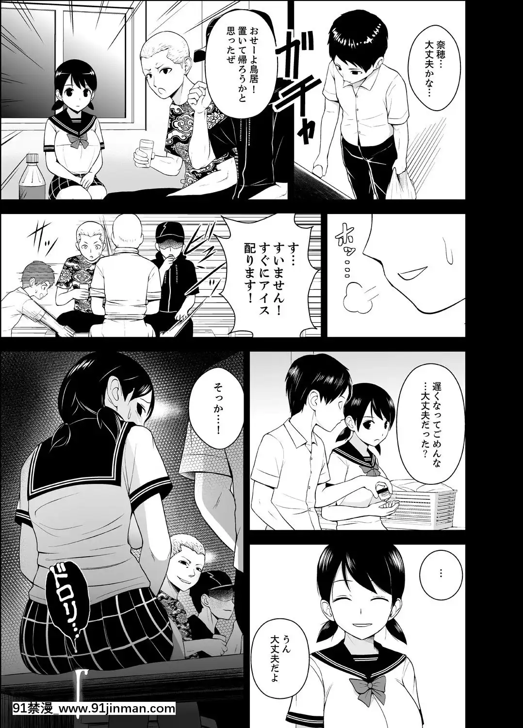 [ヂイスケ]-濡れ過ぎお姉さんのアソコをむいちゃいました-第1-3話[王者榮耀 h漫]