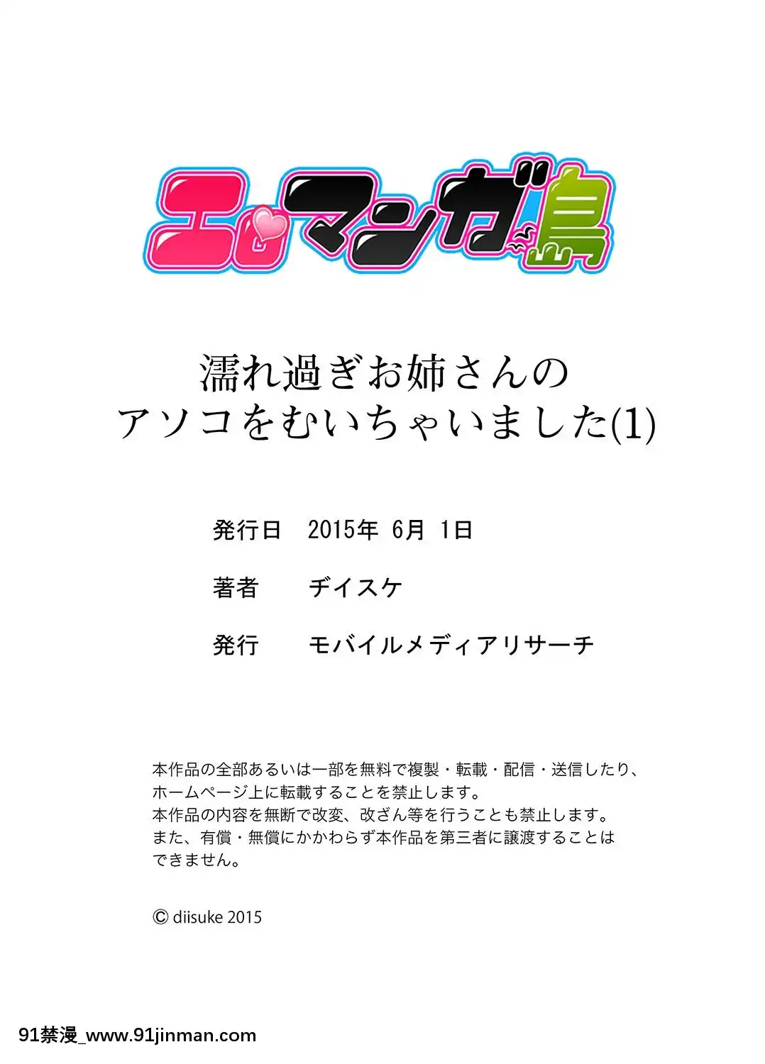 [ヂイスケ]-濡れ過ぎお姉さんのアソコをむいちゃいました-第1-3話[王者榮耀 h漫]