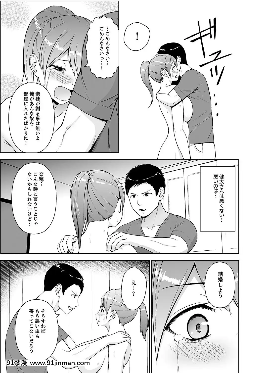 [ヂイスケ]-濡れ過ぎお姉さんのアソコをむいちゃいました-第1-3話[王者榮耀 h漫]