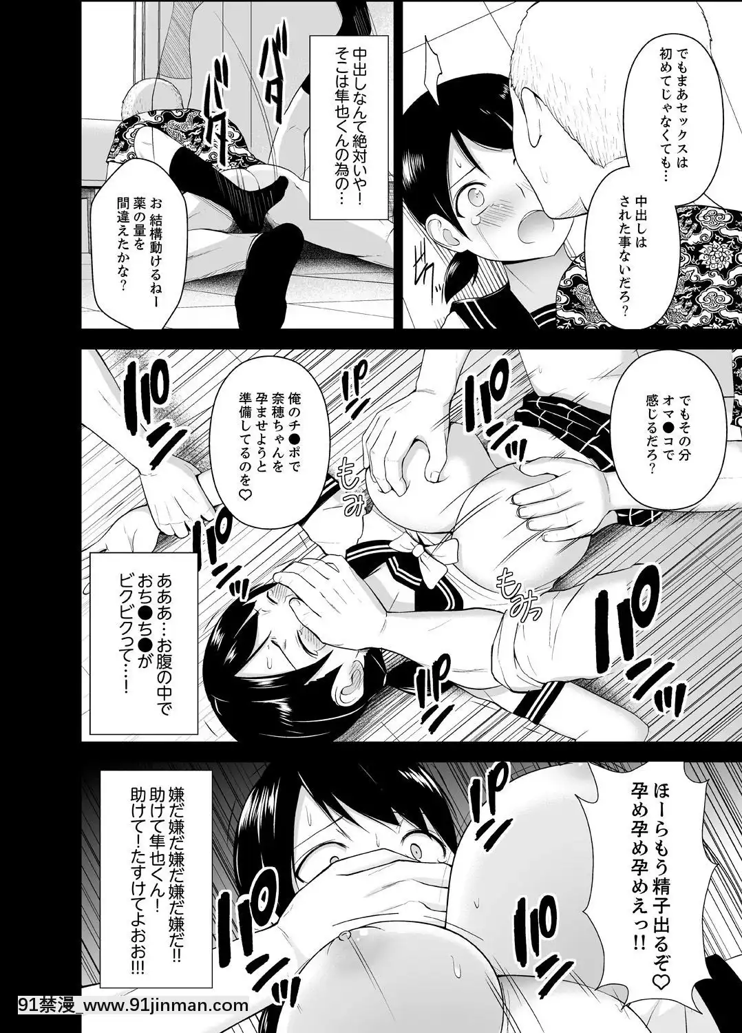 [ヂイスケ]-濡れ過ぎお姉さんのアソコをむいちゃいました-第1-3話[王者榮耀 h漫]