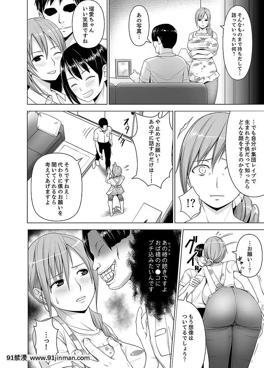 [ヂイスケ]-淫姦の血族-1-3[一拳超人 h漫]
