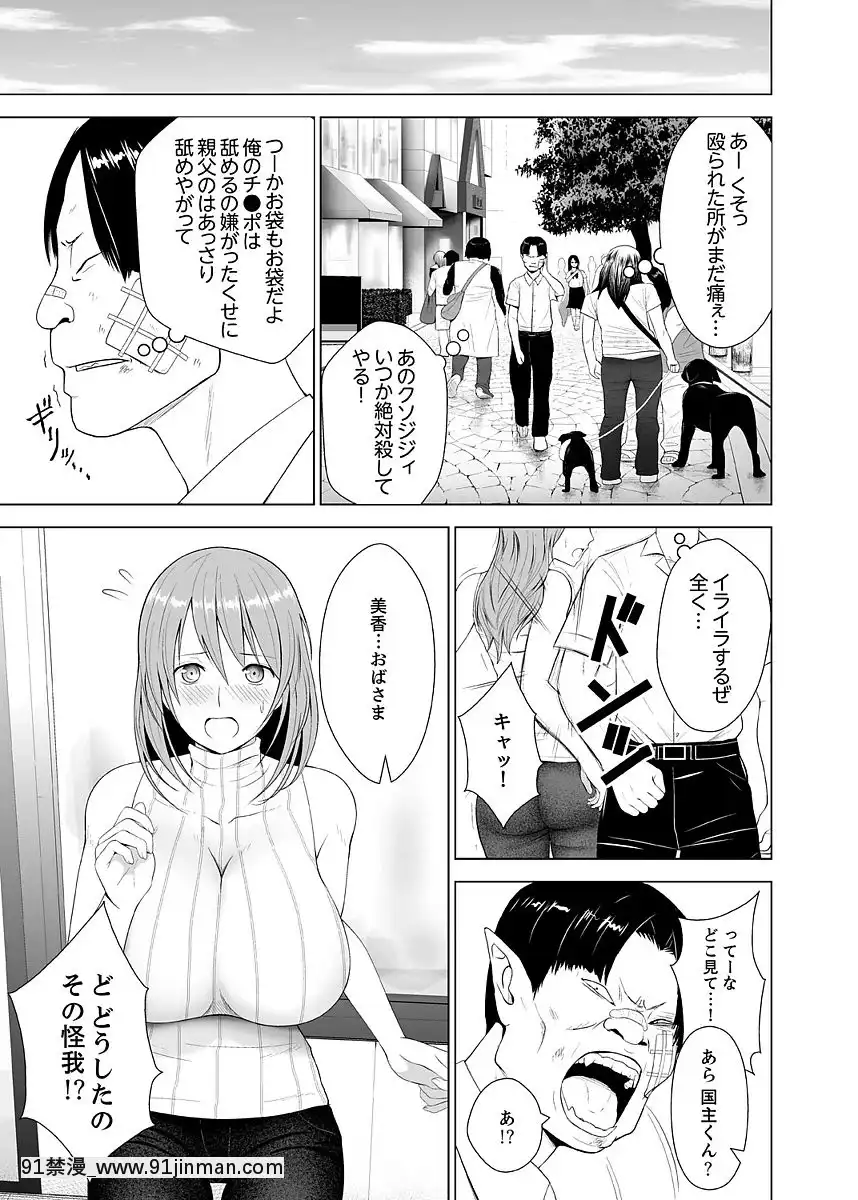 [ヂイスケ]-淫姦の血族-1-3[一拳超人 h漫]