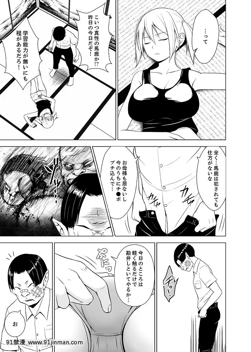 [ヂイスケ]-淫姦の血族-1-3[一拳超人 h漫]