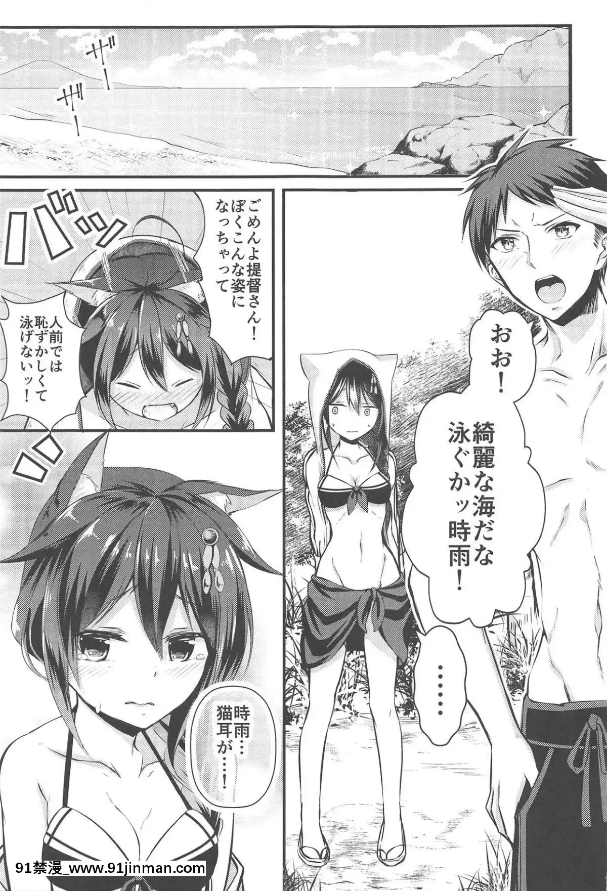 (C90) [水豆腐 (水心天罗)] エッチしないと猫耳が取れない病気になって (舰队これくしょん  舰これ )[墮姬 h漫]