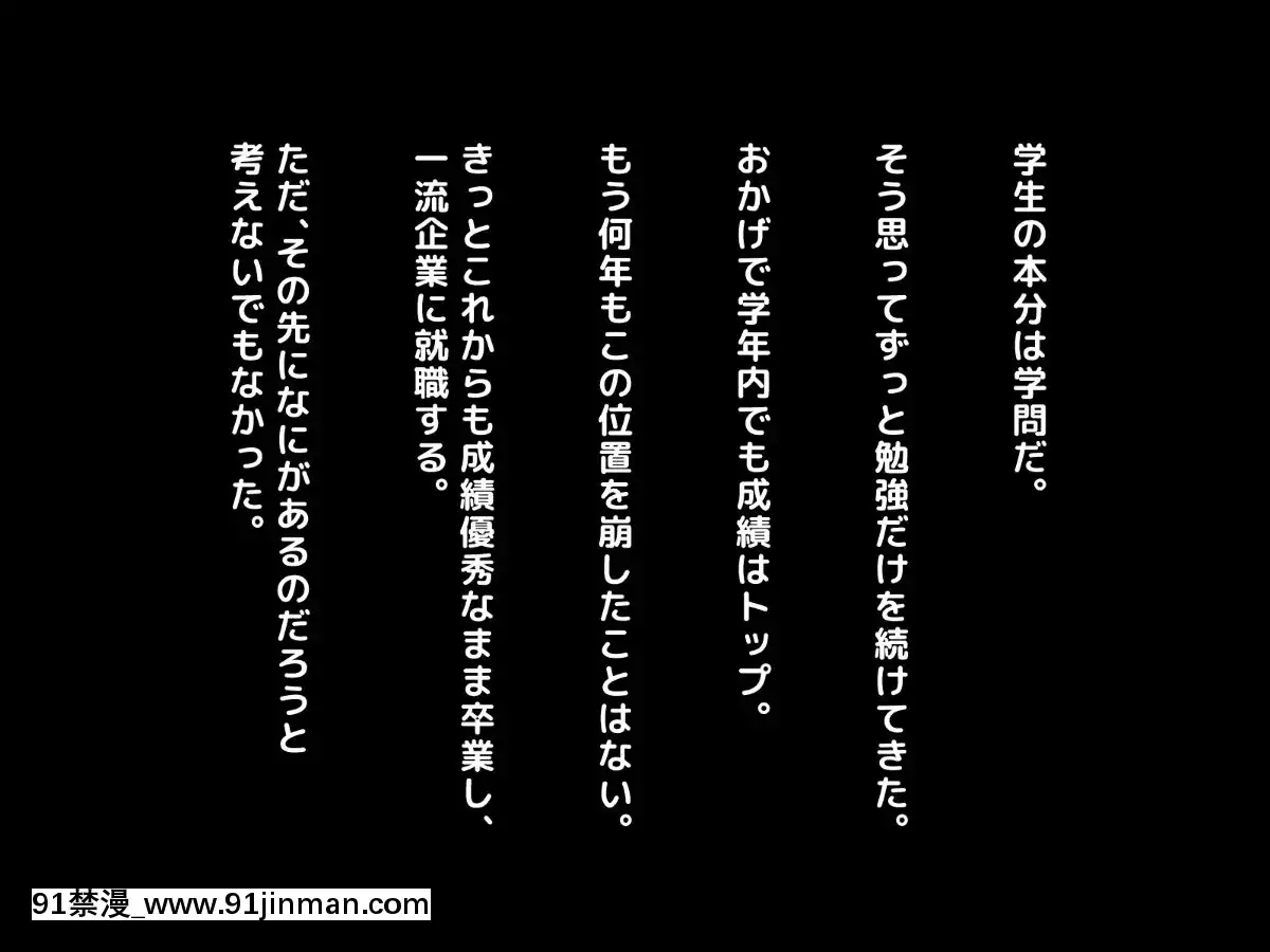 [トーテムポール][ミス恋っ！！～ラブレターを入れる下駄箱を间违えて片思いしていた委员长ではなく学校一のヤンキーに告白してしまった僕～][18禁 漫畫 線上看]