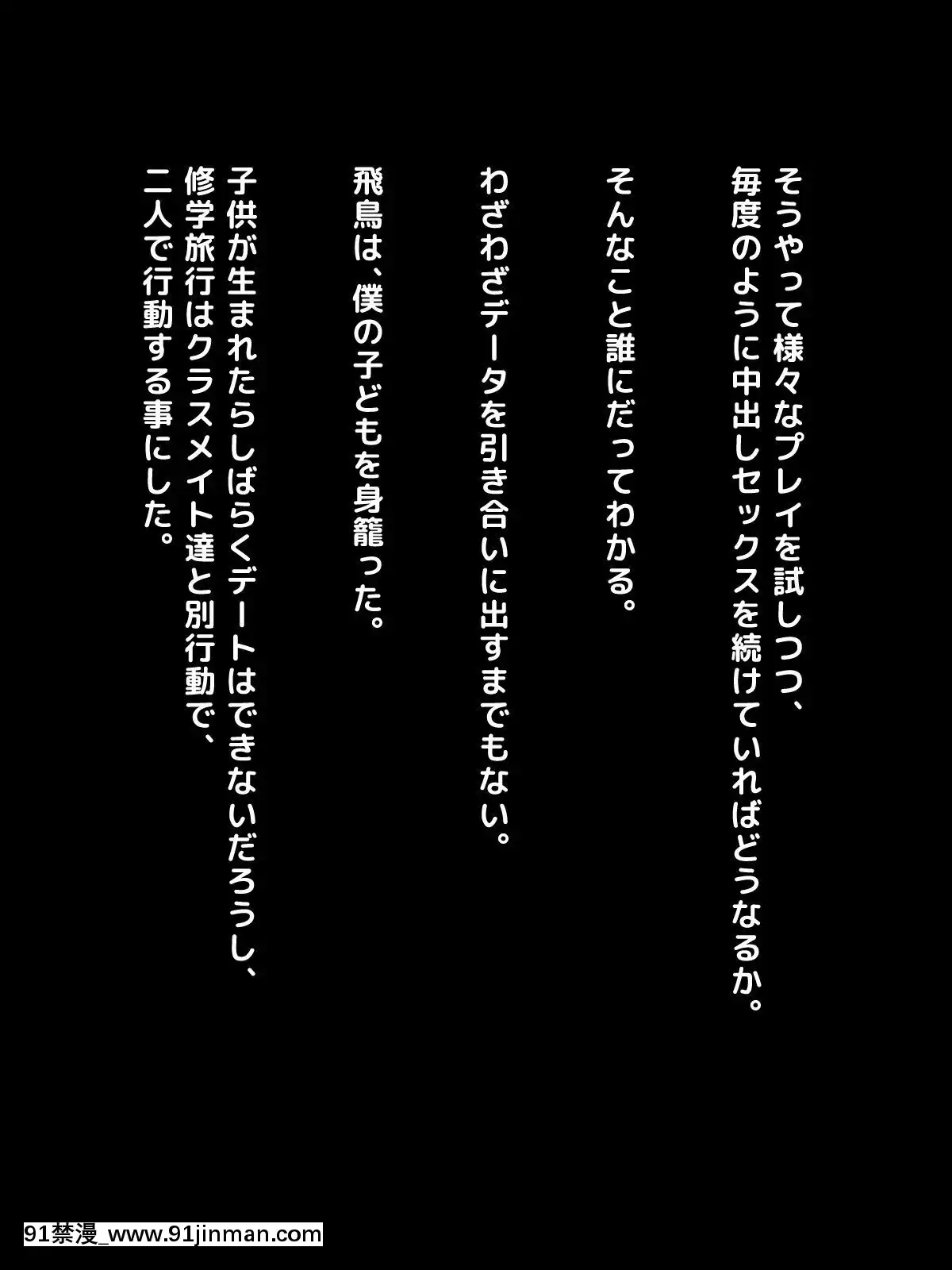 [トーテムポール][ミス恋っ！！～ラブレターを入れる下駄箱を间违えて片思いしていた委员长ではなく学校一のヤンキーに告白してしまった僕～][18禁 漫畫 線上看]