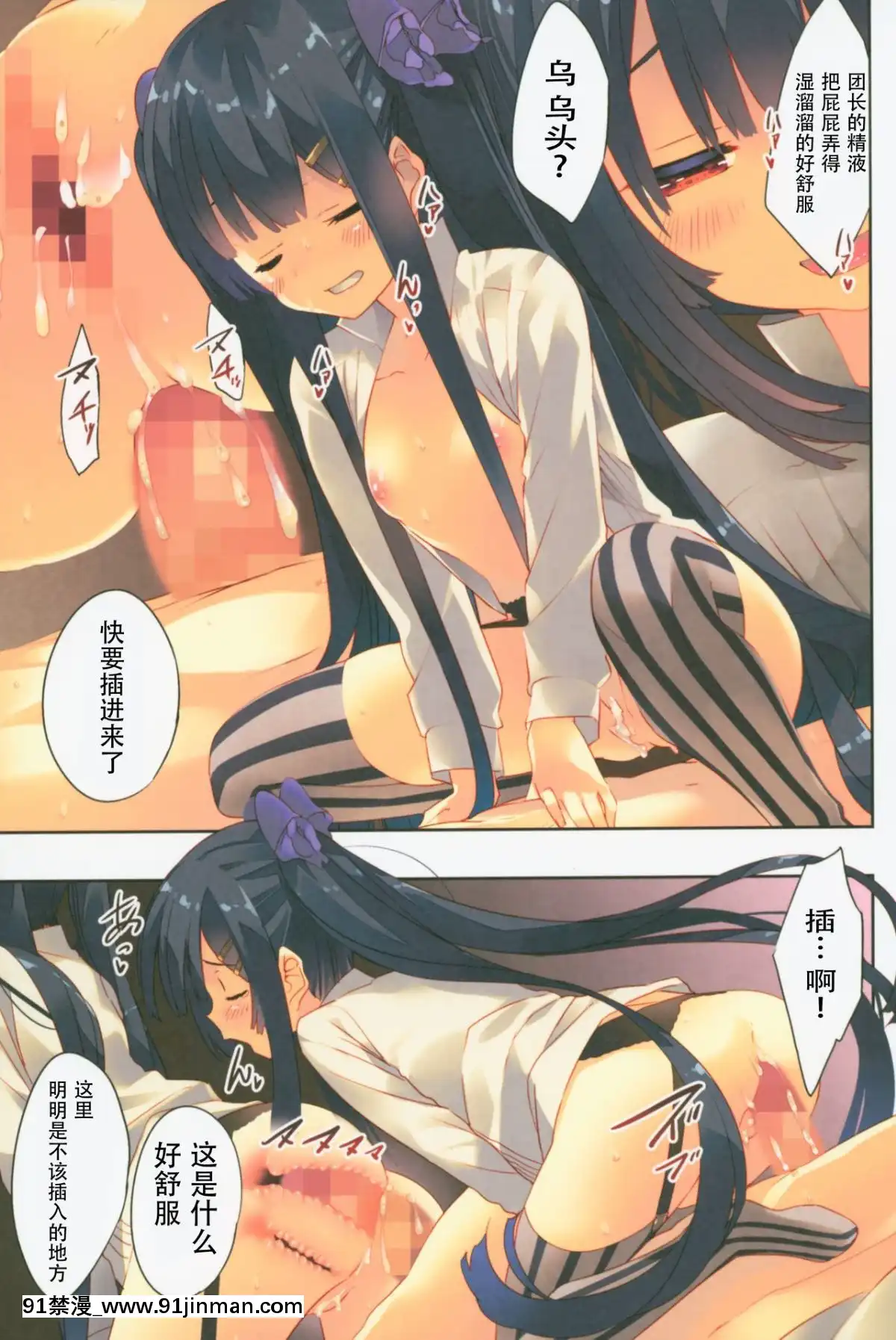 [靴下漢化組]-(C94)-[ActiveMover-(有河サトル)]-Secret-Garden-III-(フラワーナイトガール)[香港 h漫]