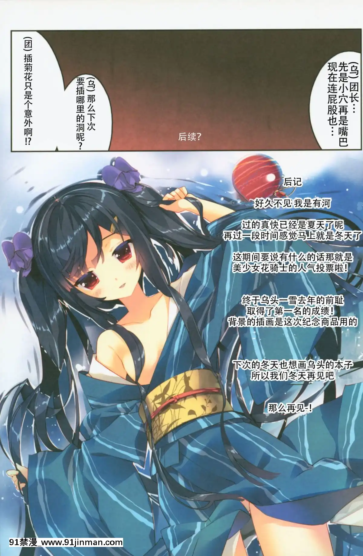 [靴下漢化組]-(C94)-[ActiveMover-(有河サトル)]-Secret-Garden-III-(フラワーナイトガール)[香港 h漫]