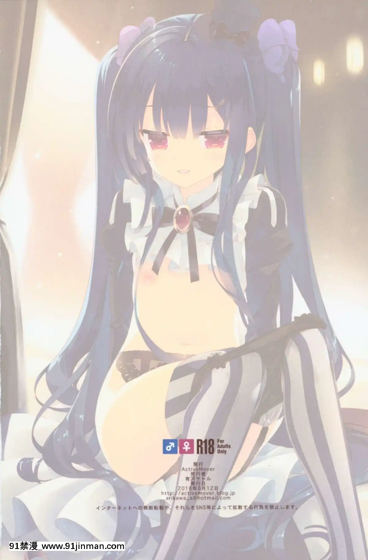 [靴下漢化組]-(C94)-[ActiveMover-(有河サトル)]-Secret-Garden-III-(フラワーナイトガール)[香港 h漫]