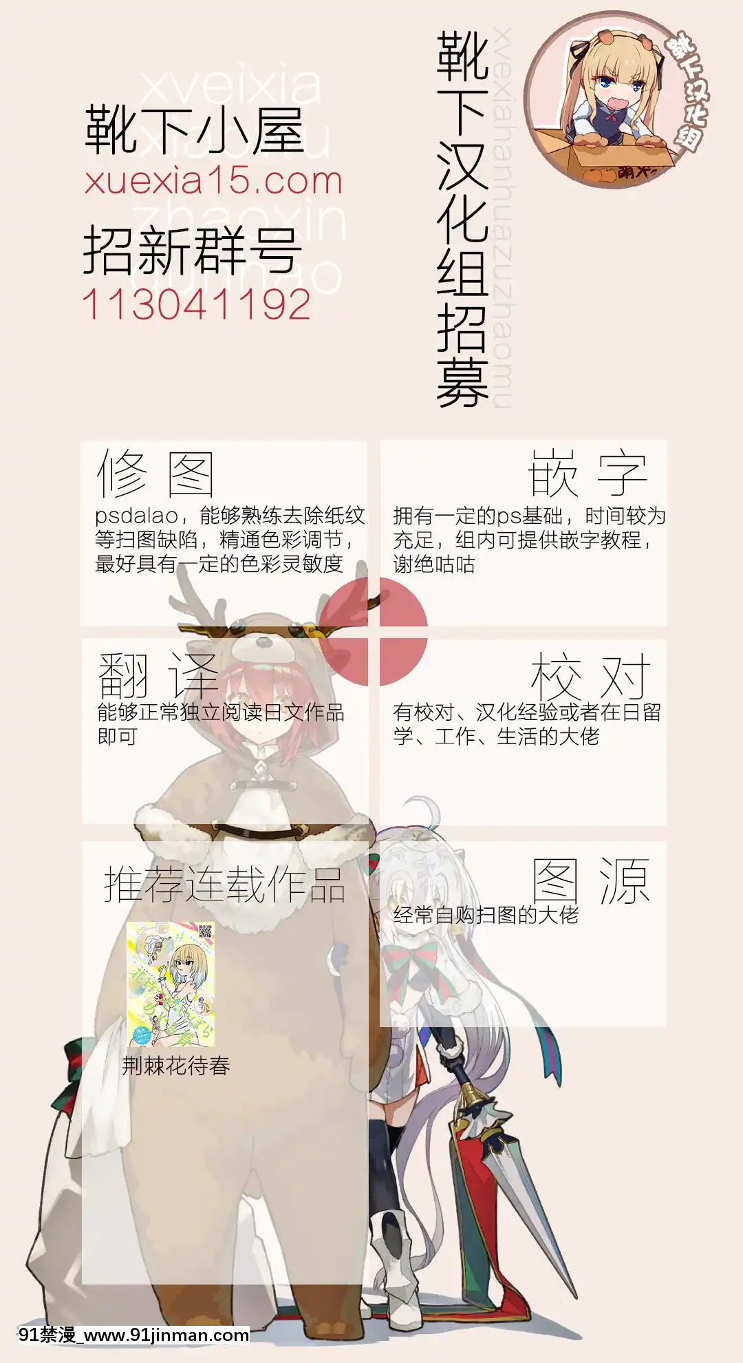 [靴下漢化組]-(C94)-[ActiveMover-(有河サトル)]-Secret-Garden-III-(フラワーナイトガール)[香港 h漫]