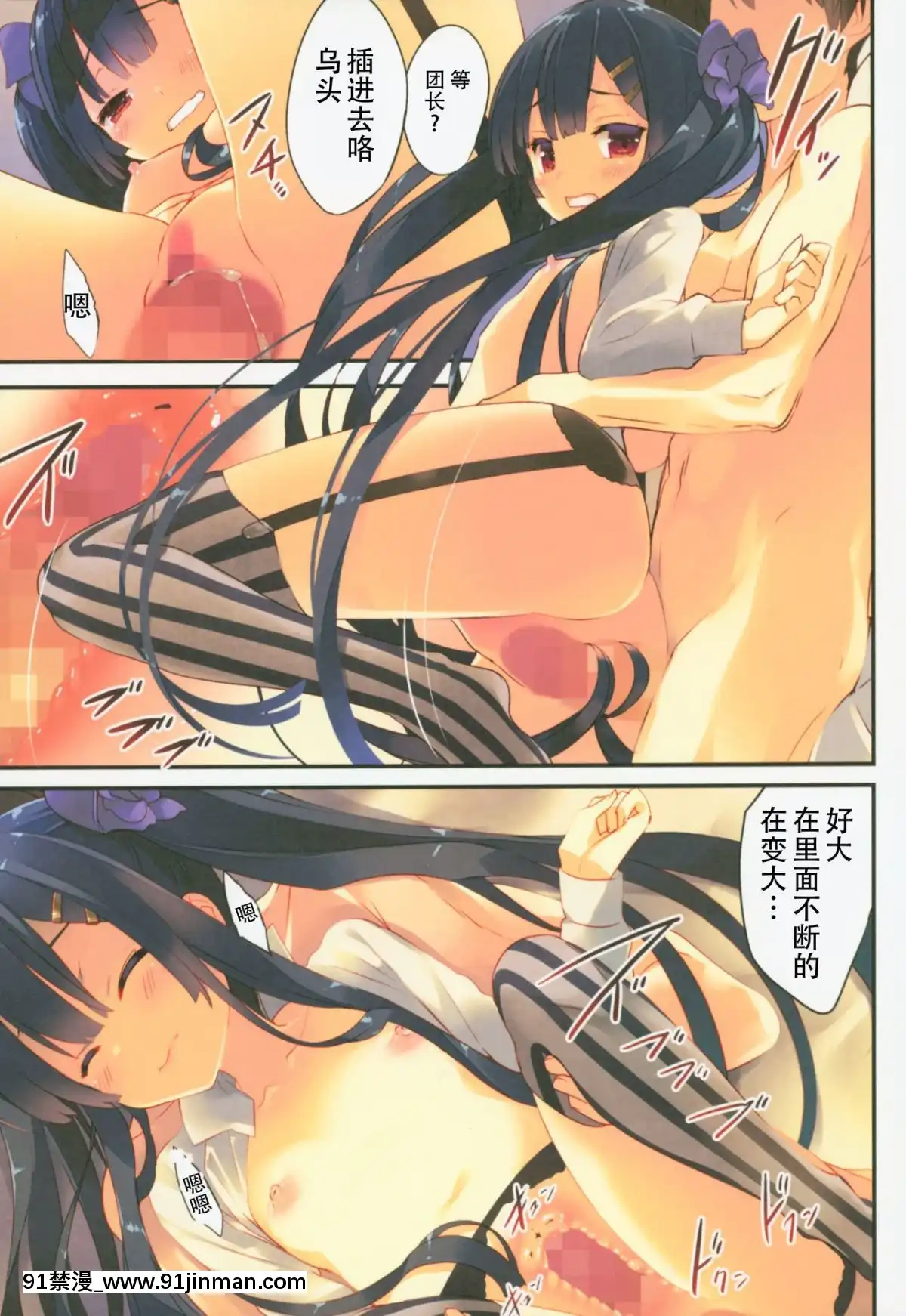 [靴下漢化組]-(C94)-[ActiveMover-(有河サトル)]-Secret-Garden-III-(フラワーナイトガール)[香港 h漫]