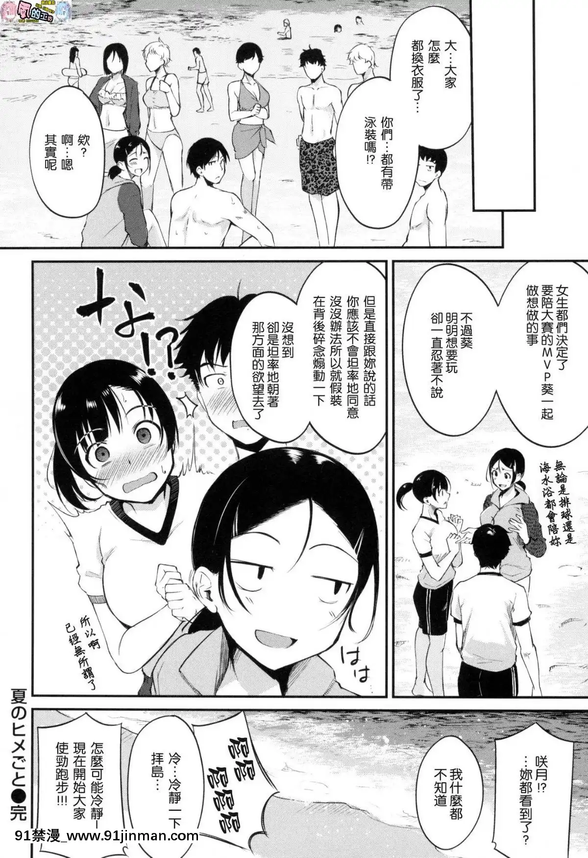 [風的工房漢化][れぐでく]-みだらすいっち-淫亂的開關[h漫 彩色]