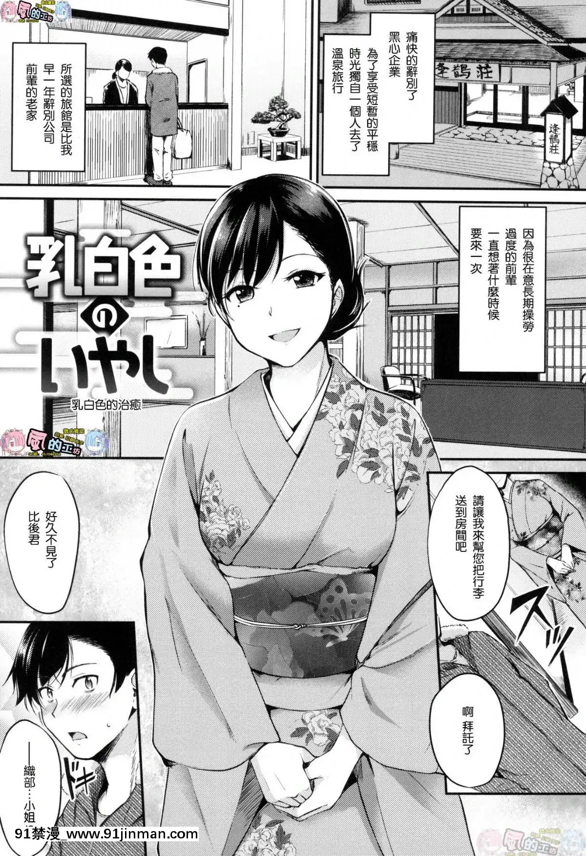 [風的工房漢化][れぐでく]-みだらすいっち-淫亂的開關[h漫 彩色]