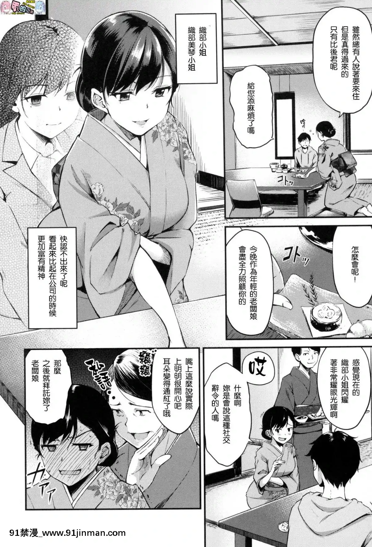 [風的工房漢化][れぐでく]-みだらすいっち-淫亂的開關[h漫 彩色]