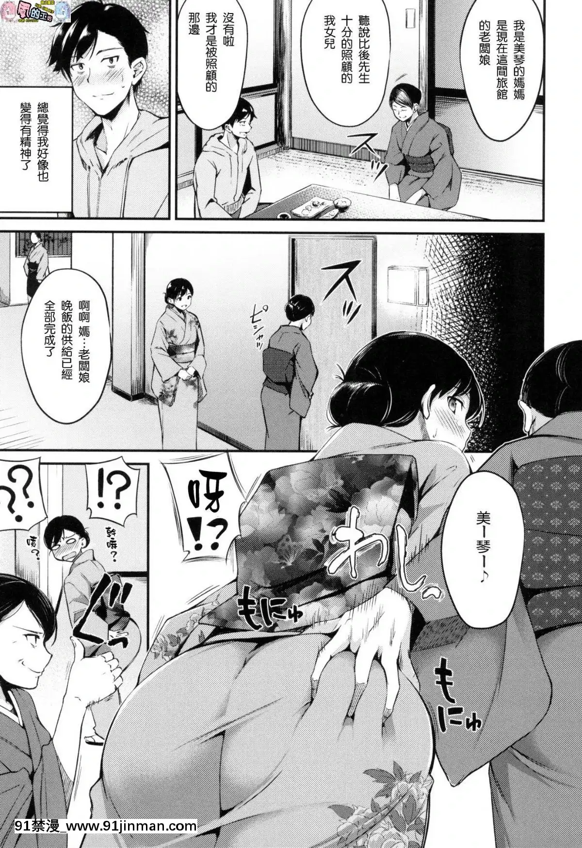 [風的工房漢化][れぐでく]-みだらすいっち-淫亂的開關[h漫 彩色]
