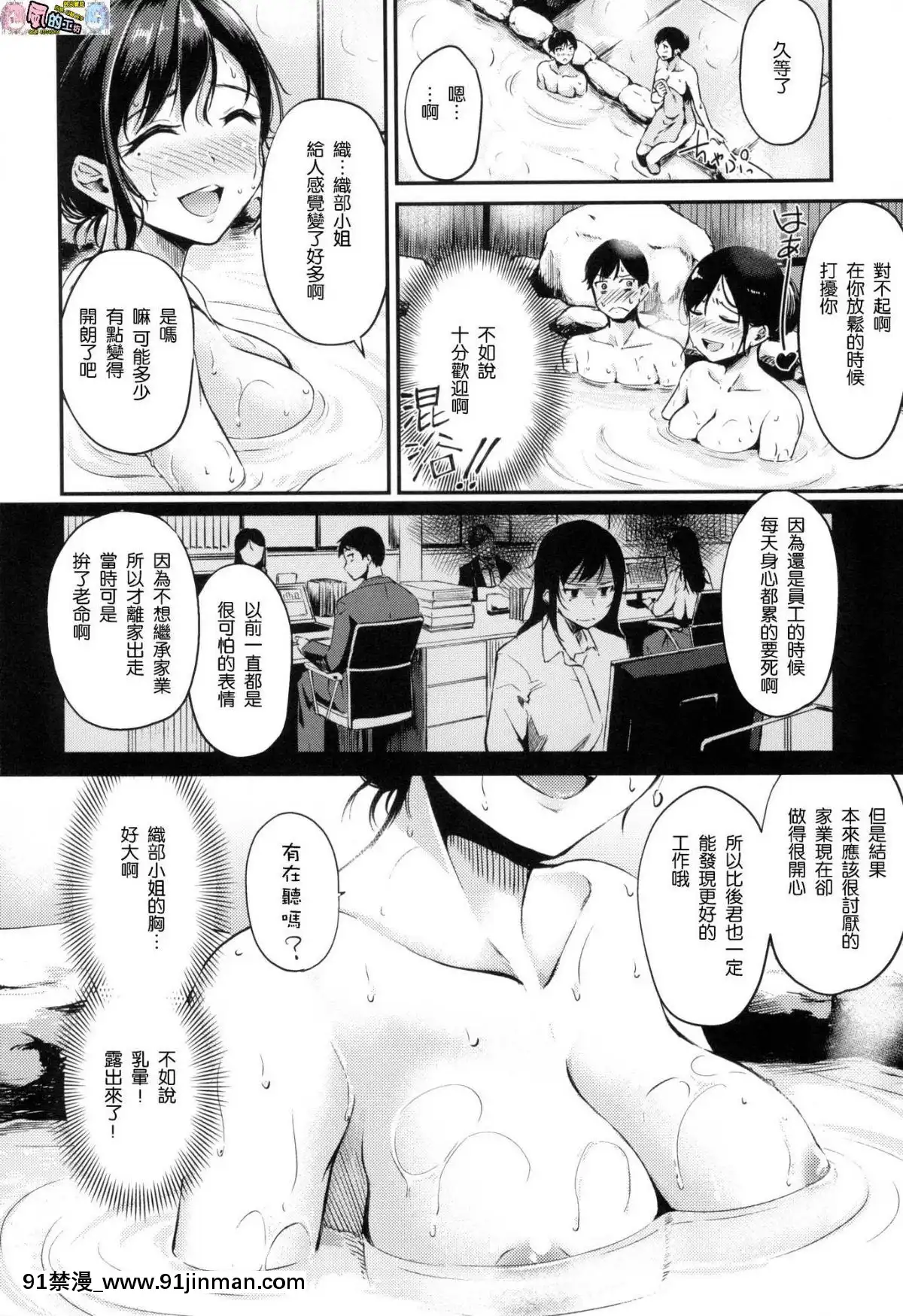 [風的工房漢化][れぐでく]-みだらすいっち-淫亂的開關[h漫 彩色]