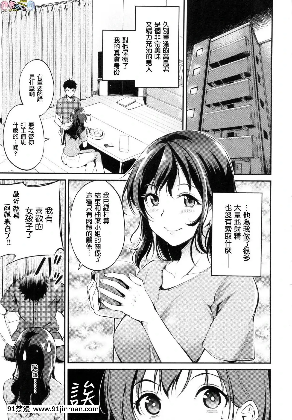 [風的工房漢化][れぐでく]-みだらすいっち-淫亂的開關[h漫 彩色]