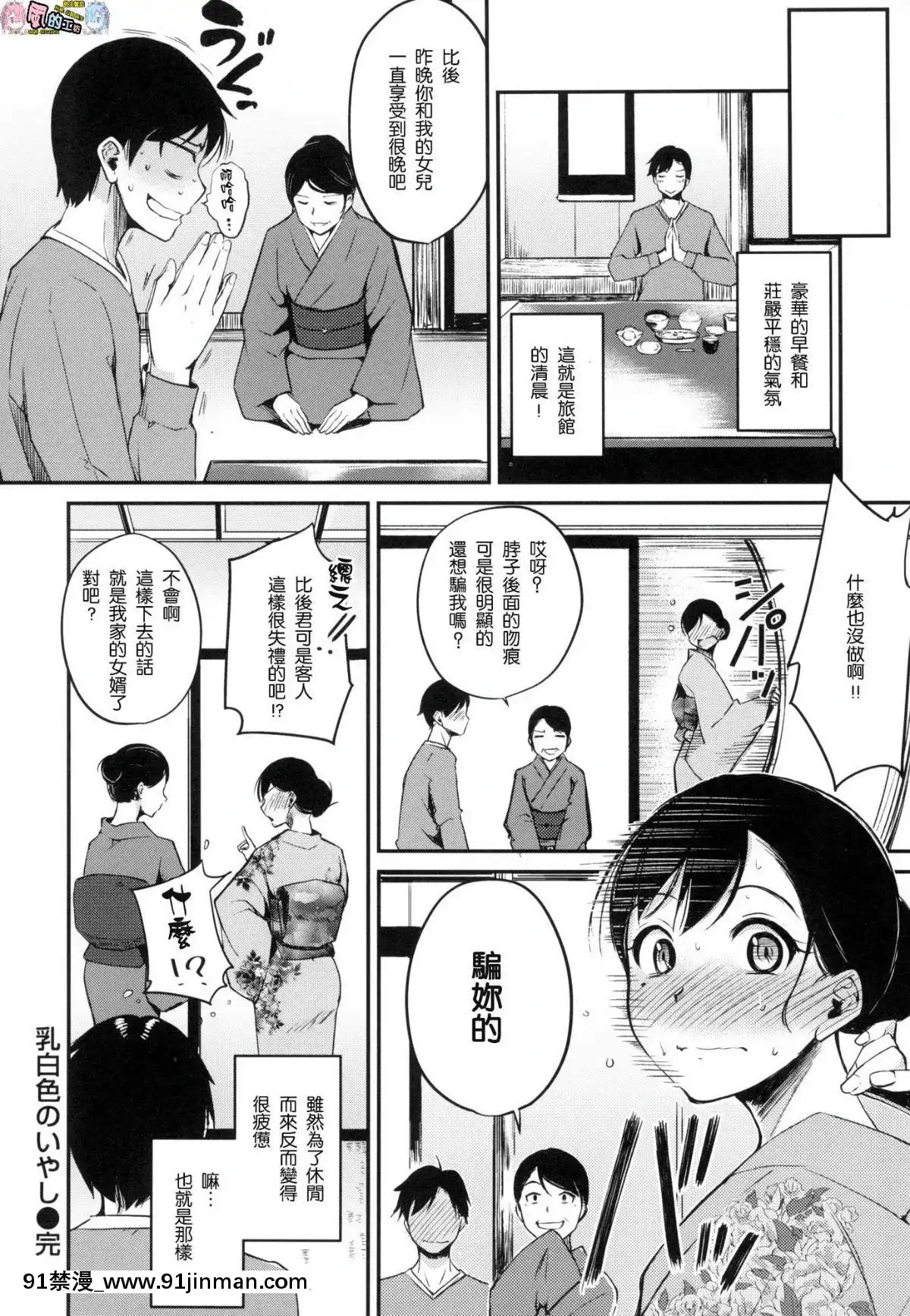 [風的工房漢化][れぐでく]-みだらすいっち-淫亂的開關[h漫 彩色]