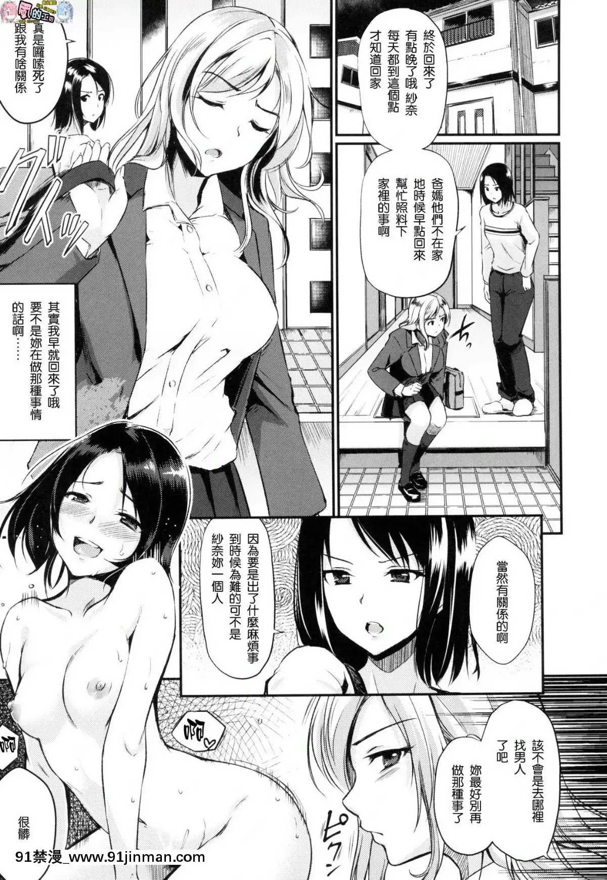 [風的工房漢化][れぐでく]-みだらすいっち-淫亂的開關[h漫 彩色]