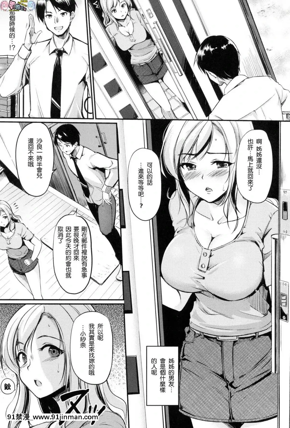 [風的工房漢化][れぐでく]-みだらすいっち-淫亂的開關[h漫 彩色]