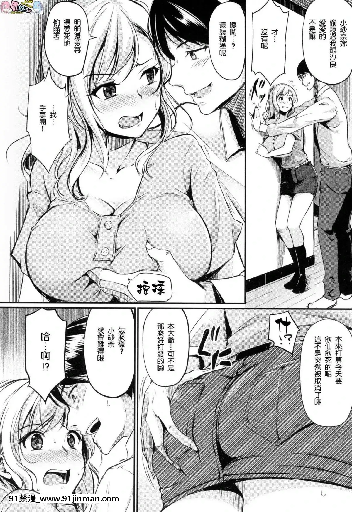 [風的工房漢化][れぐでく]-みだらすいっち-淫亂的開關[h漫 彩色]