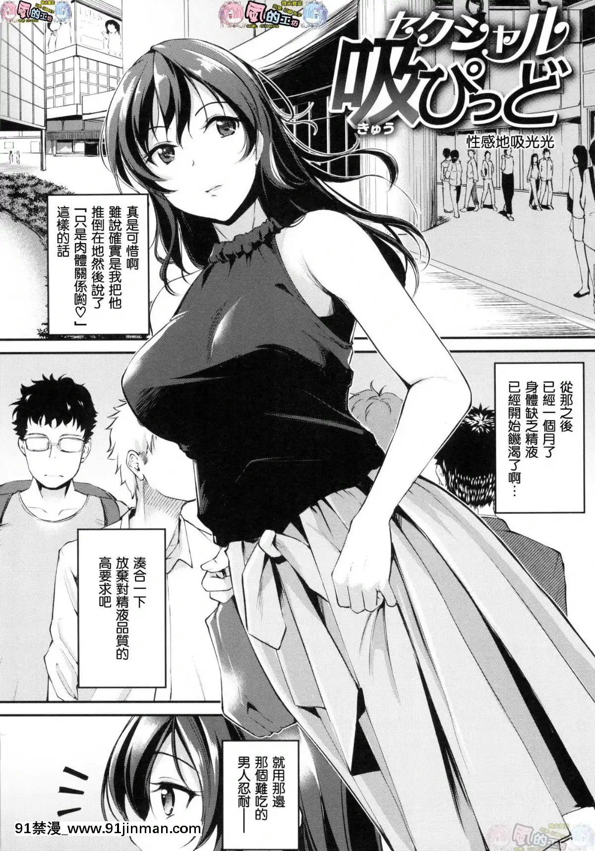 [風的工房漢化][れぐでく]-みだらすいっち-淫亂的開關[h漫 彩色]