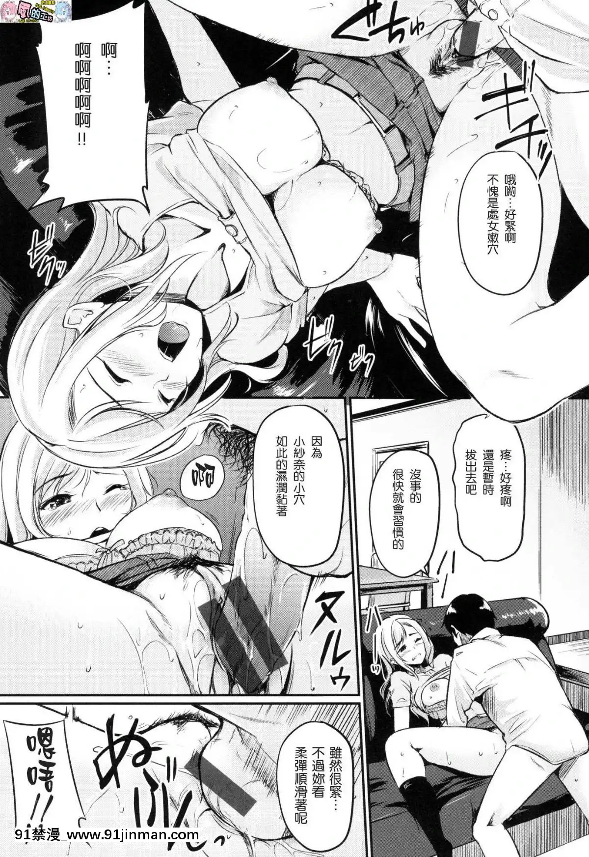 [風的工房漢化][れぐでく]-みだらすいっち-淫亂的開關[h漫 彩色]