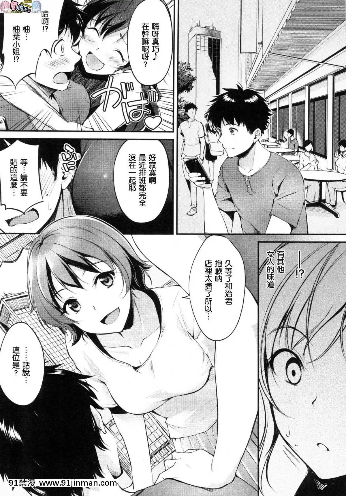[風的工房漢化][れぐでく]-みだらすいっち-淫亂的開關[h漫 彩色]