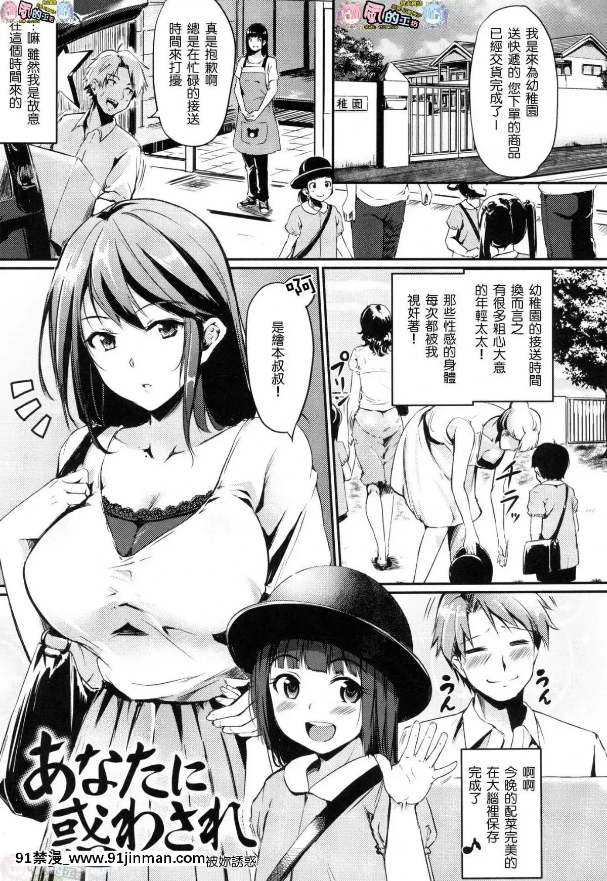 [風的工房漢化][れぐでく]-みだらすいっち-淫亂的開關[h漫 彩色]