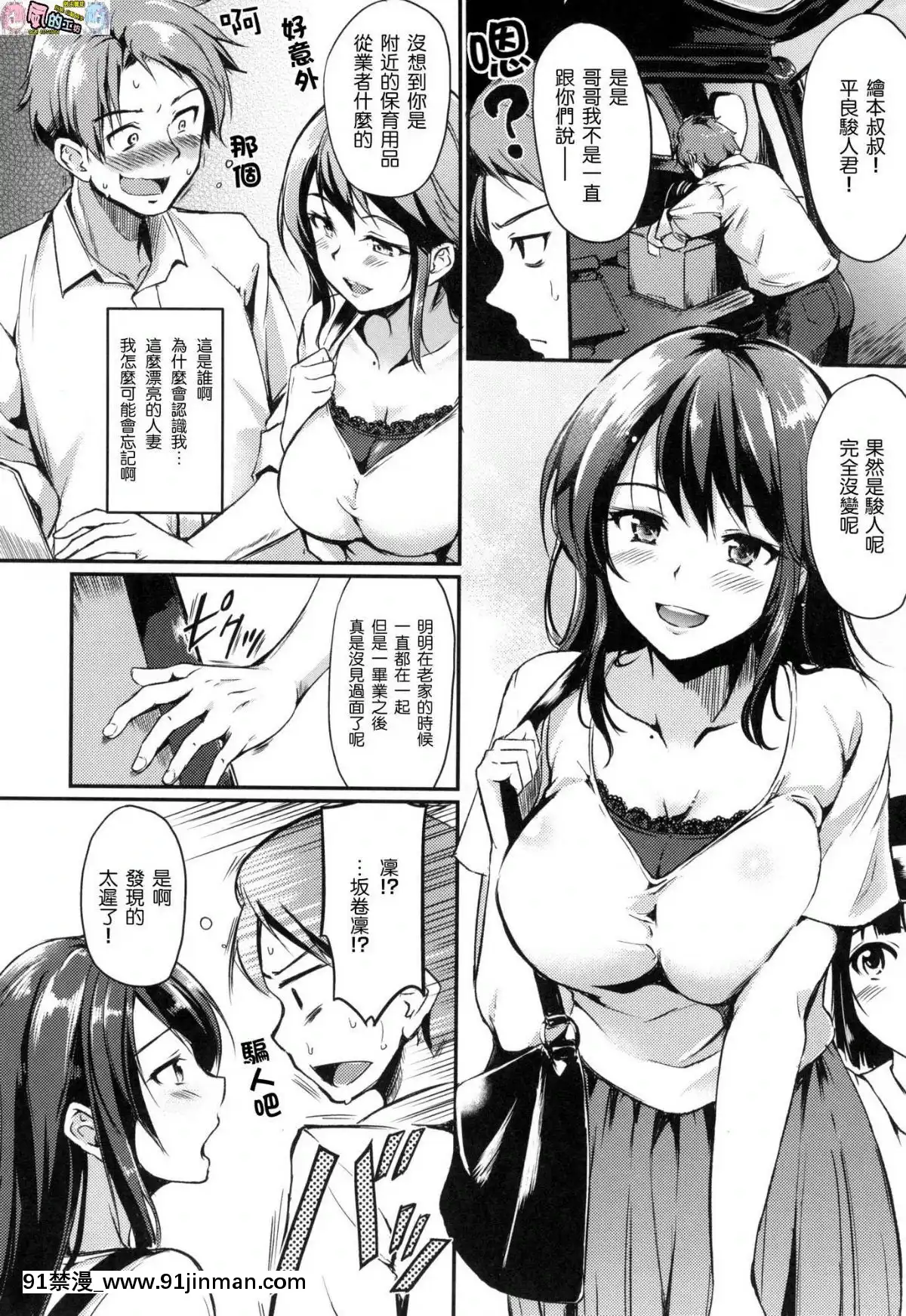 [風的工房漢化][れぐでく]-みだらすいっち-淫亂的開關[h漫 彩色]